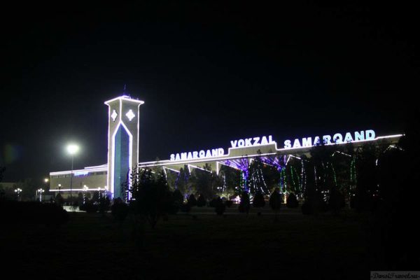 Узбекистан. Вокзал города Самарканд.